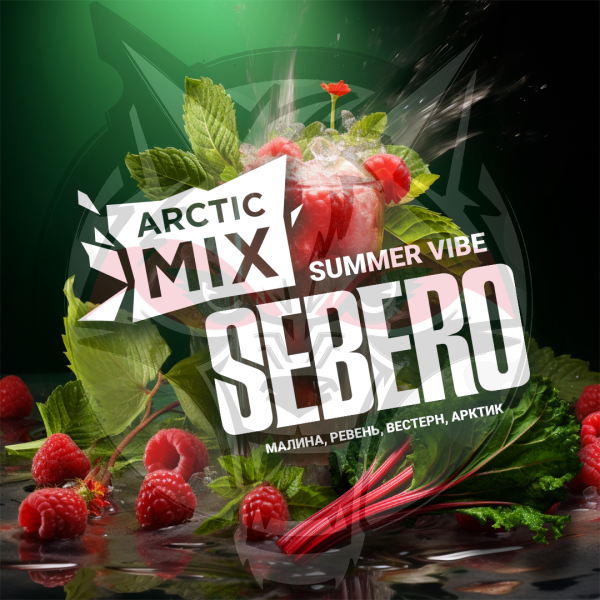Sebero Arctic Mix - Summer Vibe (Себеро Малина, Ревень, Вестерн, Арктик) 30 гр.