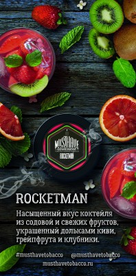 Табак для кальяна «Must Have Undercoal» Rocketman (с ароматом клубники, киви и грейпфрута), банка 25 гр