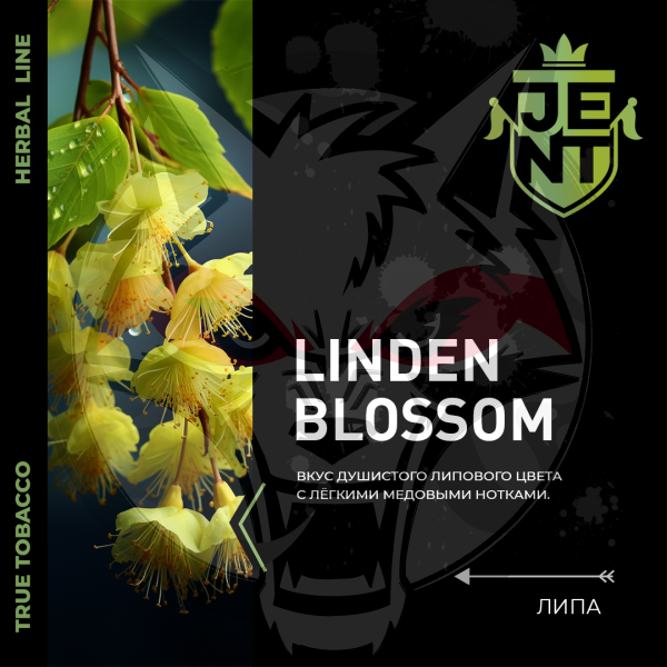 JENT HERB -  Linden Blossom (Джент Липа) 100 гр.