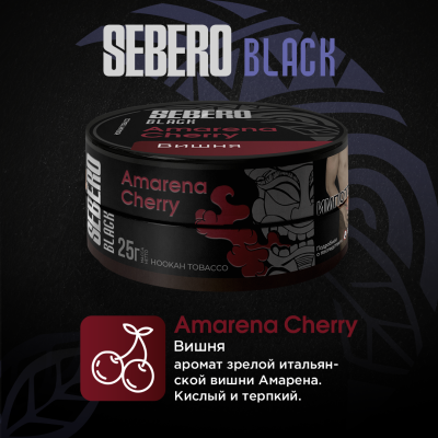 Sebero BLACK - Amarena Cherry (Себеро Вишня) 25 гр.