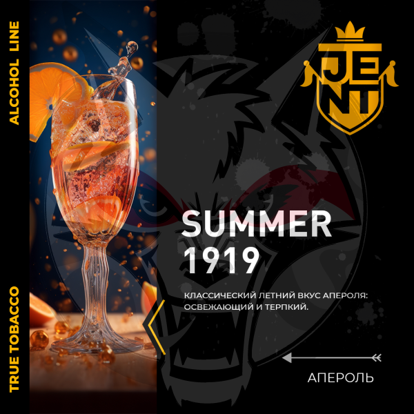 JENT ALCOHOL - Summer 1919 (Джент Апероль) 100 гр.