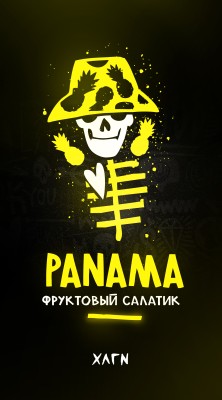 Hooligan HARD - Panama (ХЛГН Фруктовый салатик) 200 гр.