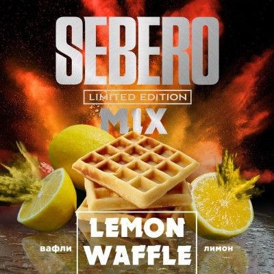 Sebero Limited - Lemon Waffle (Себеро Лимонные Вафли) 30 гр.