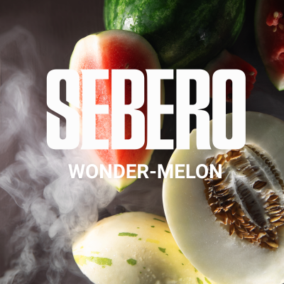 Табак для кальяна Sebero - Wondermelon (Себеро Арбуз-Дыня) 100 гр.