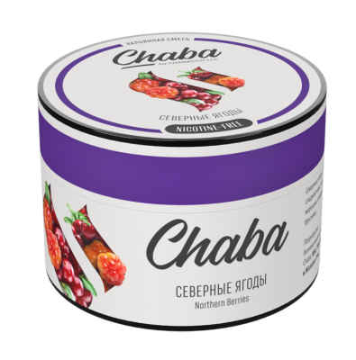 Chaba Nicotine Free - Northern Berries (Чаба Северные ягоды) 50 гр.
