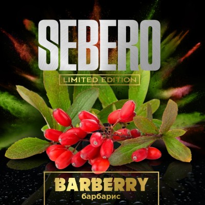 Табак для кальяна "Sebero" с ароматом "Барбарис", 75 гр. Limited
