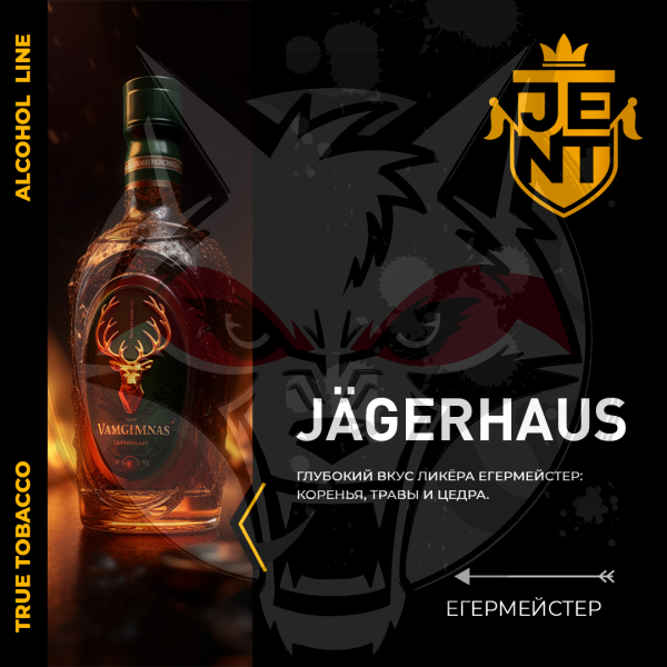 JENT ALCOHOL - Jagerhaus (Джент Егермейстер) 200 гр.