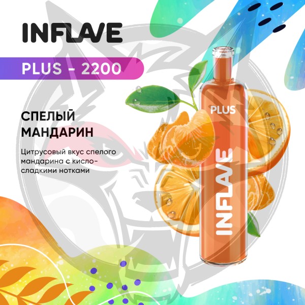 INFLAVE PLUS - Спелый мандарин
