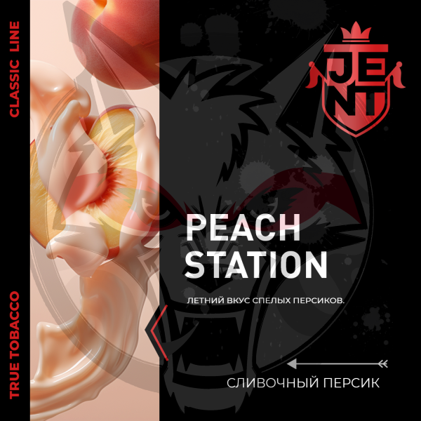 JENT CLASSIC - Peach Station (Джент Персик) 200 гр.