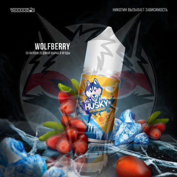Жидкость HUSKY Salt - Wolfberry (Волчья ягода) 30 мл. (20 мг/мл)