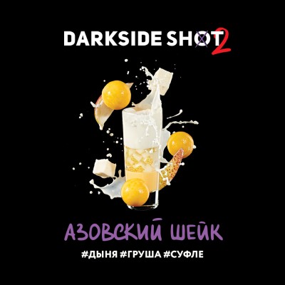 Darkside Shot - Азовский Шейк (Дыня,Груша,Суфле) 30гр.