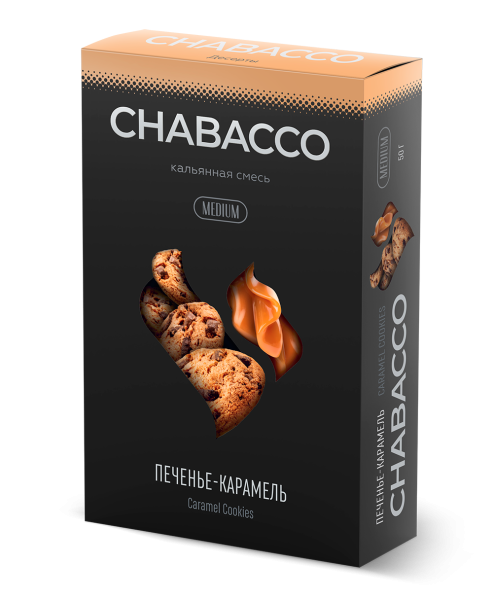 Chabacco - Caramel Cookies (Чабакко Печенье-Карамель) Medium 50g (НМРК)