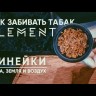 Табак для кальяна "Элемент" aroma Moroz линейка "Вода" 25гр.