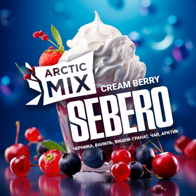 SEBERO Arctic Mix с ароматом Cream Berry (Крим Берри [Черника/ Ваниль/ Вишня-Гранат/ Чай /Арктик]), 25 гр.