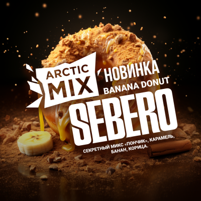 SEBERO Arctic Mix - Banana donut (Банановый пончик с корицей), 60 гр.