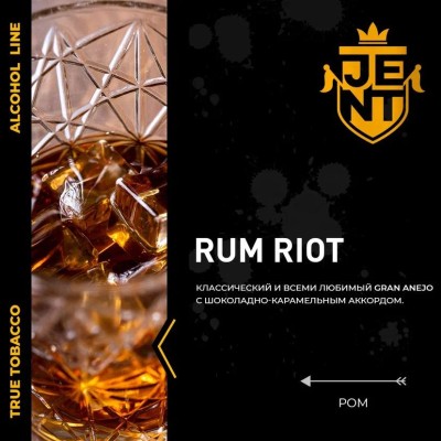 JENT ALCOHOL - Rum Riot (Джент Ром) 100 гр.