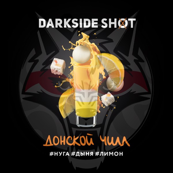 Darkside Shot - Донской чилл (Нуга, Дыня, Лимон) 30 гр.