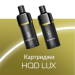 Картридж HQD LUX - Кола