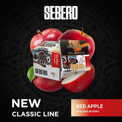 Табак для кальяна SEBERO с ароматом Красное яблоко (Red Apple), 200 гр.