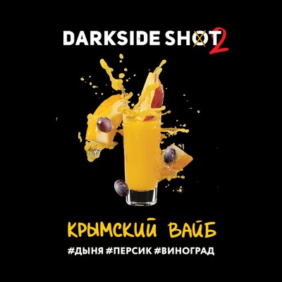 Darkside Shot - Крымский вайб (Дыня, Персик, Виноград) 30 г