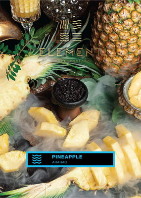 Табак для кальяна "Элемент" aroma Pineapple линейка "Вода" 200гр.