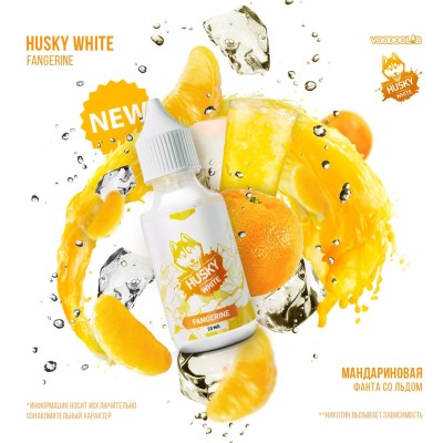 Жидкость Husky white - Fangerine 30 ml 20 mg