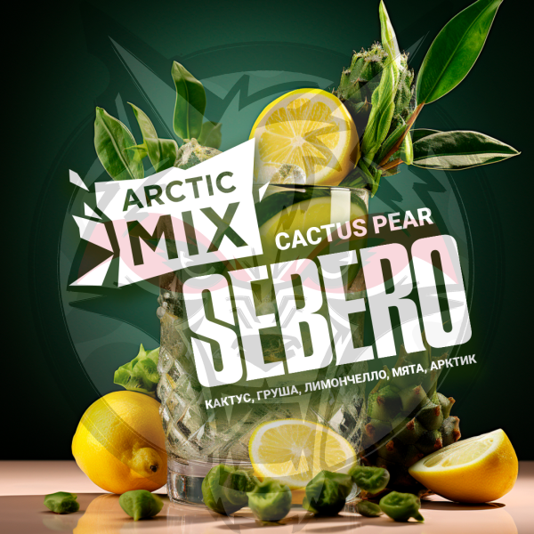 Sebero Arctic Mix - Cactus Pear (Себеро Кактус Груша) 60 гр.