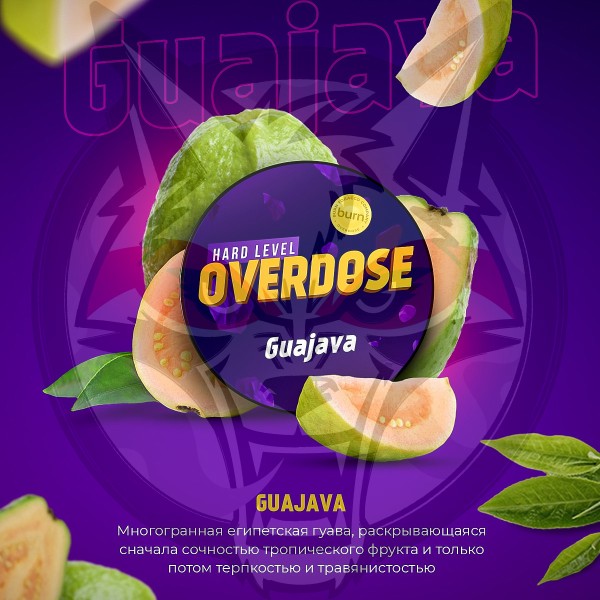 Overdose - Guajava (Овердоз Экзотическая гуава) 200 гр.
