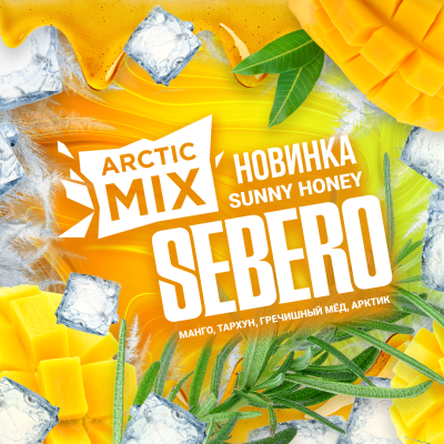 SEBERO Arctic Mix - Sunny Honey (Сани Хани [Манго/ Тархун/ Гречишный мед/Арктик]), 30 г.