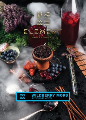 Element Вода - Wildberry Mors (Элемент Ягодный Морс) 25гр.
