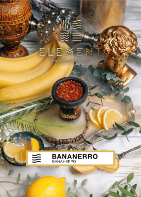 Element Воздух - Bananerro (Элемент Лимон,Банан) 200гр.