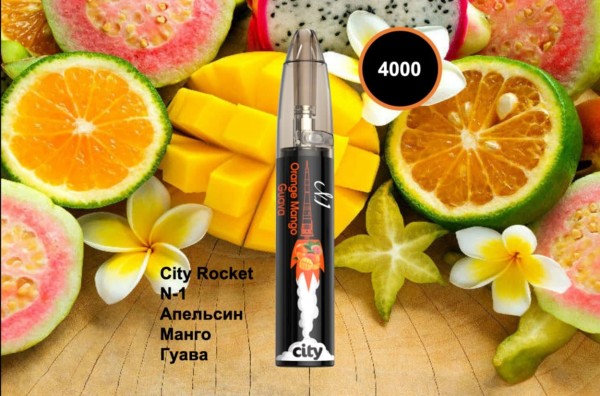 City Rocket - Апельсин, Манго, Гуава (Цефей)