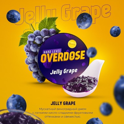 Overdose - Jelly Grape (Овердоз Виноградный джем) 200 гр.