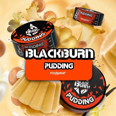 Black Burn - Pudding (Блэк Берн Пудинг) 100 гр.