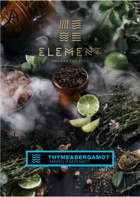 Табак для кальяна "Элемент" aroma Thyme&Bergamot линейка "Вода" 25гр.