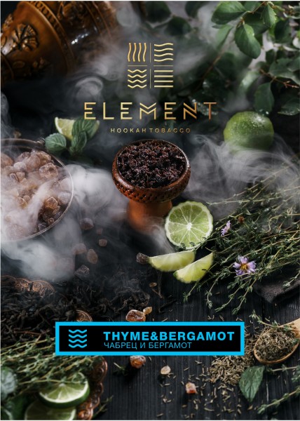 Element Вода - Thyme Bergamot (Элемент Чабрец Бергамот) 25гр.