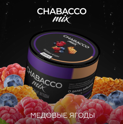 Chabacco - Honey Berries (Медовые ягоды) Medium 50 г