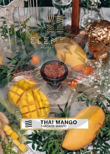 Табак для кальяна "Элемент" aroma Thai Mango линейка "Воздух" 200гр.
