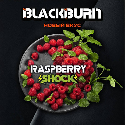 Black Burn - Raspberry Shock (Блэк Берн Кислая малина) 100 гр.