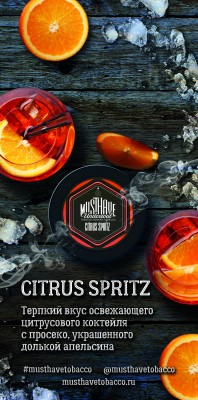 Табак Must Have - Citrus Spritz (с ароматом цитрусового коктейля), банка 125 гр