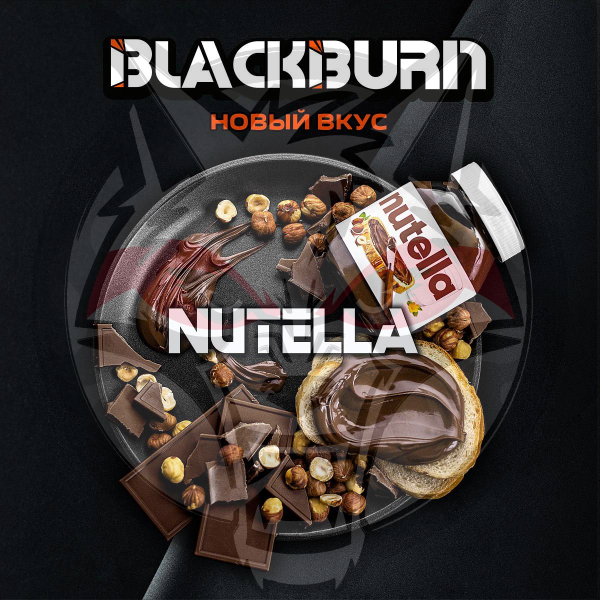 Black Burn - Nutella (Блэк Берн Шоколадно-ореховая паста) 200 гр.