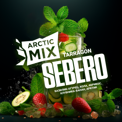 Sebero Arctic Mix - Tarragon (Себеро Таррагон) 60 гр.