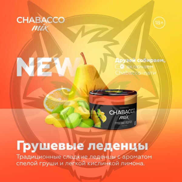 Chabacco Mix Medium - Pear Drops (Чабакко Грушевые леденцы) 50 гр.