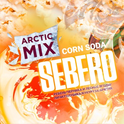 Табак для кальяна SEBERO  Arctic Mix с ароматом Corn Soda (Корн Сода), 60 гр.