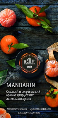 Табак Must Have - Mandarin (с ароматом мандарина), банка 125 гр