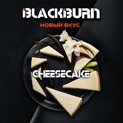Black Burn - Cheesecake (Блэк Берн Чизкейк) 200 гр.