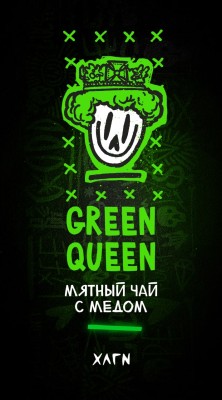 Табак для кальяна Hooligan - Green Queen (Хулиган Мятный чай с мёдом) 30 гр.