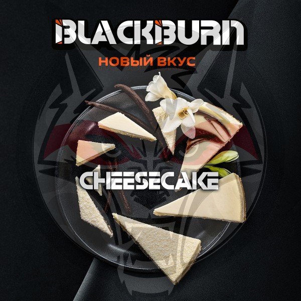 Black Burn - Cheesecake (Блэк Берн Чизкейк) 100 гр.