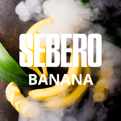 Табак для кальяна "Sebero" с ароматом "Банан", 200 гр.