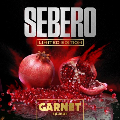 Sebero Limited - Garnet (Себеро Гранат) 60 гр.